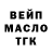 Дистиллят ТГК жижа Sergashtromb
