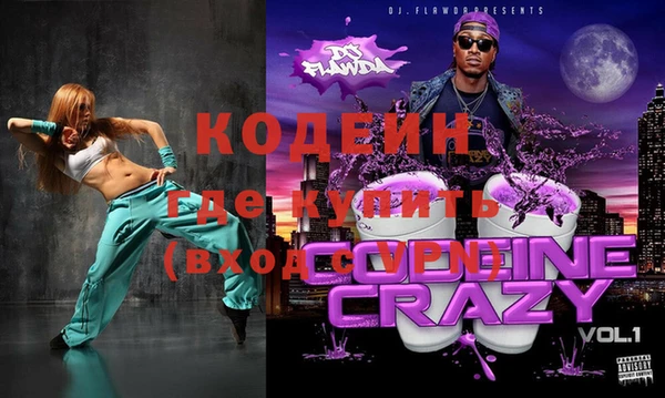 мяу мяу кристалл Бронницы