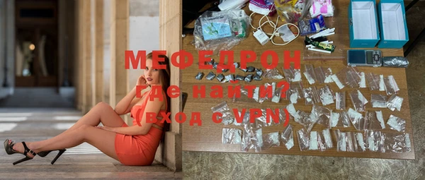 мяу мяу кристалл Бронницы
