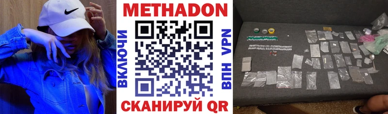 Метадон VHQ  Купить где  Кашин 